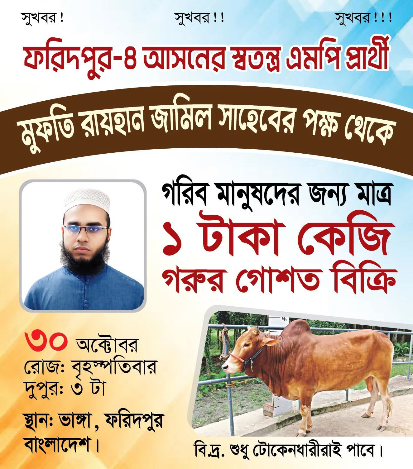 image-581818-1761051323